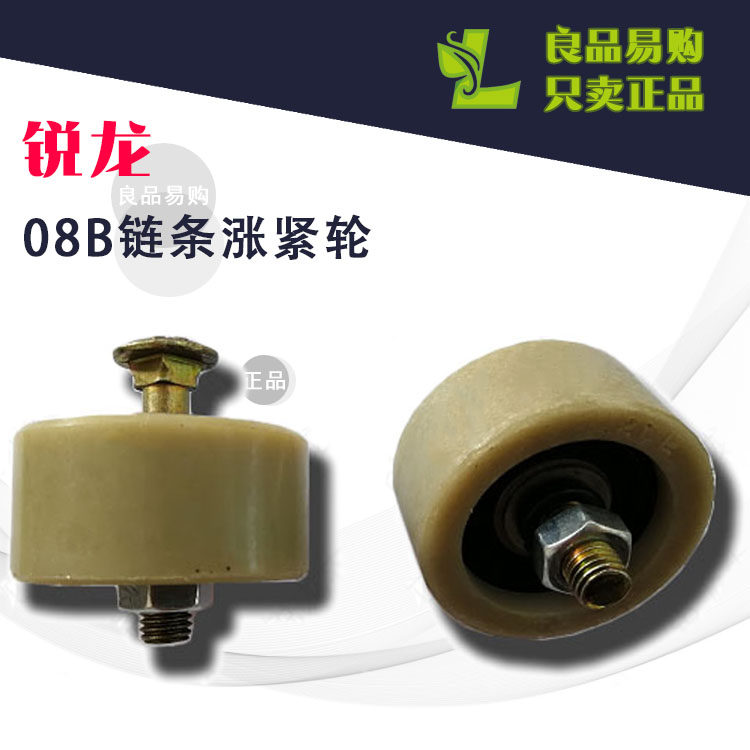 链条涨紧轮沃得锐龙收割机配件割台搅龙总成08b1100农机配件
