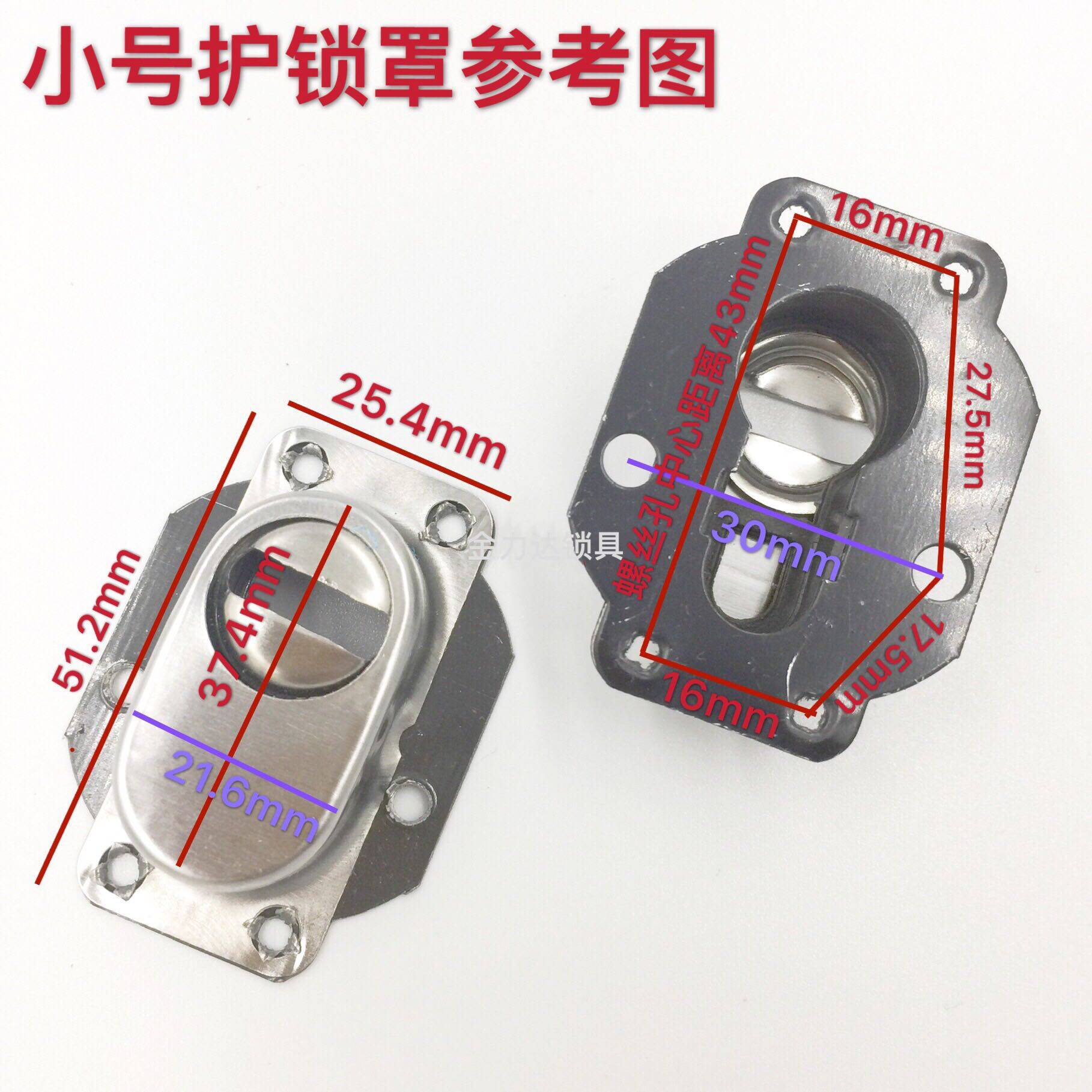 防盗家用保护锁盖拉手小号大小大门锁帽防盗门机械门锁