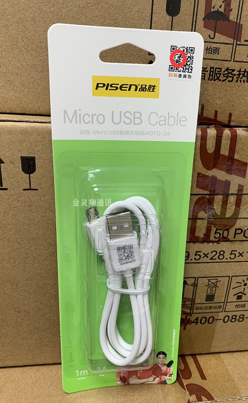 品胜安卓数据线microusb加长数据线通用数据线15米白色oppo线