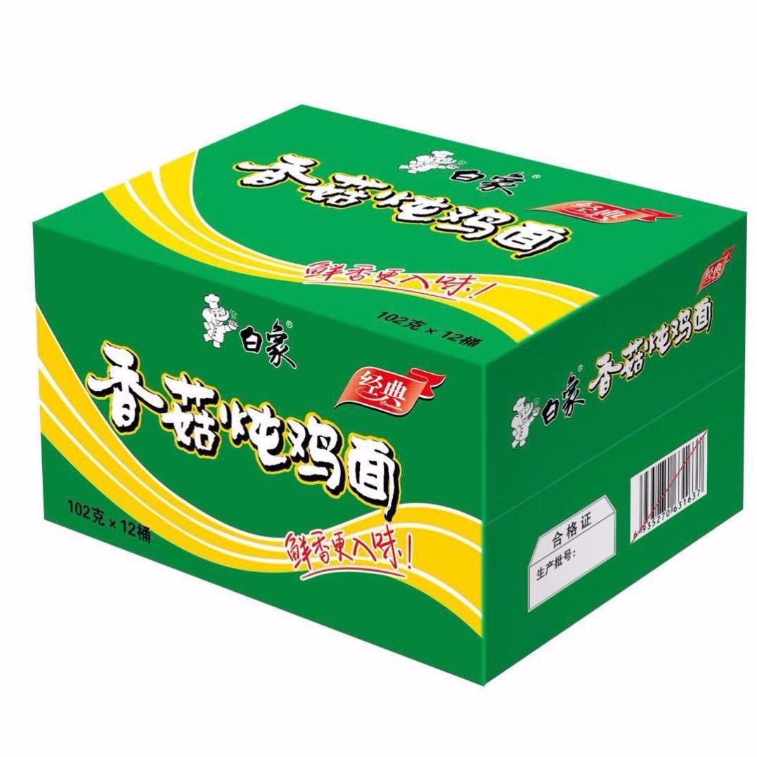 白象经典方便面香菇炖鸡桶面12桶整箱泡面速食面夜宵零食