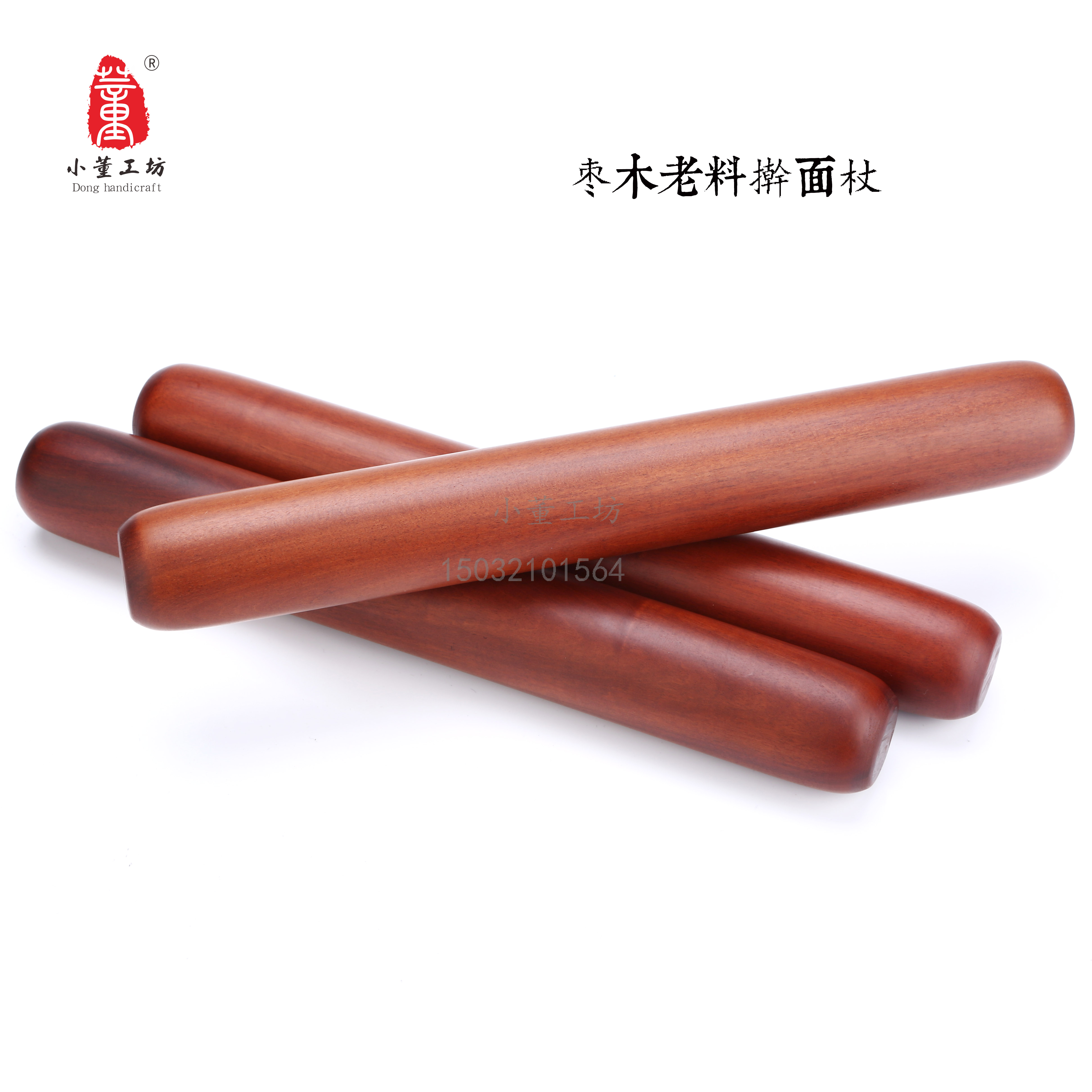 枣木擀面杖红心枣木包饺子皮擀面棍实木滚轴大号擀面杖