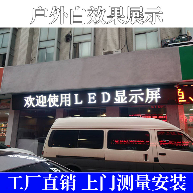 高亮led显示屏电子屏招牌广告屏超成品门头品牌led显示屏