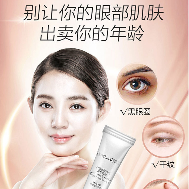 花皙蔻白米精华眼霜淡化细纹黑眼圈保湿滋润屈臣氏专柜正品官方