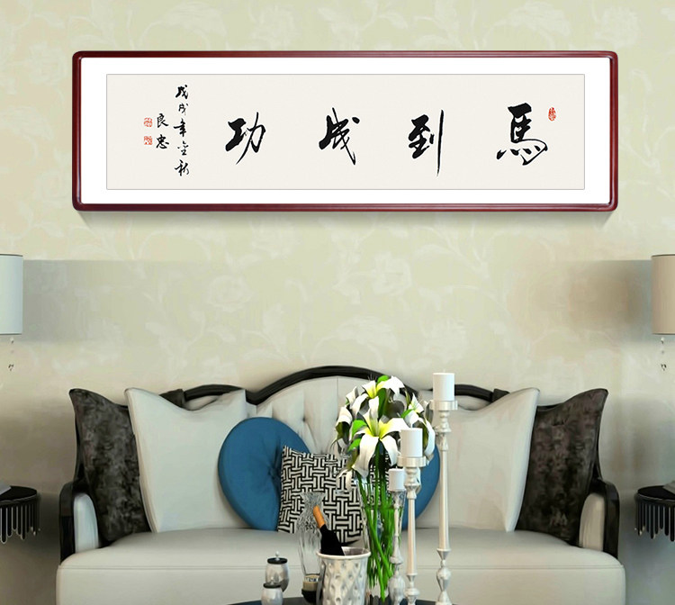 马到成功书法家手写真迹书法作品客厅装饰字画定制卷轴书法