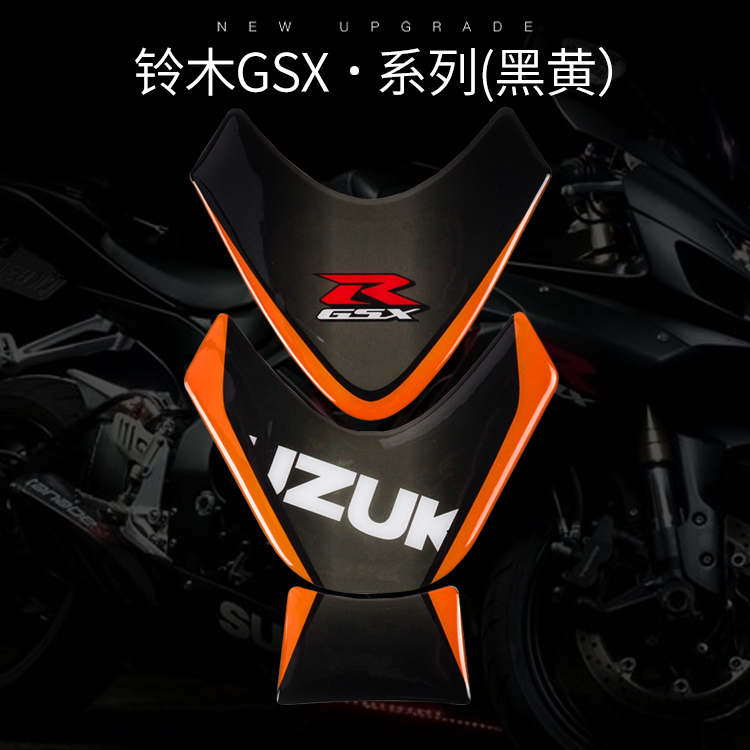 适用gsx250鱼骨gsx600gsx750gsx1000dl250摩托车贴纸油箱贴纸