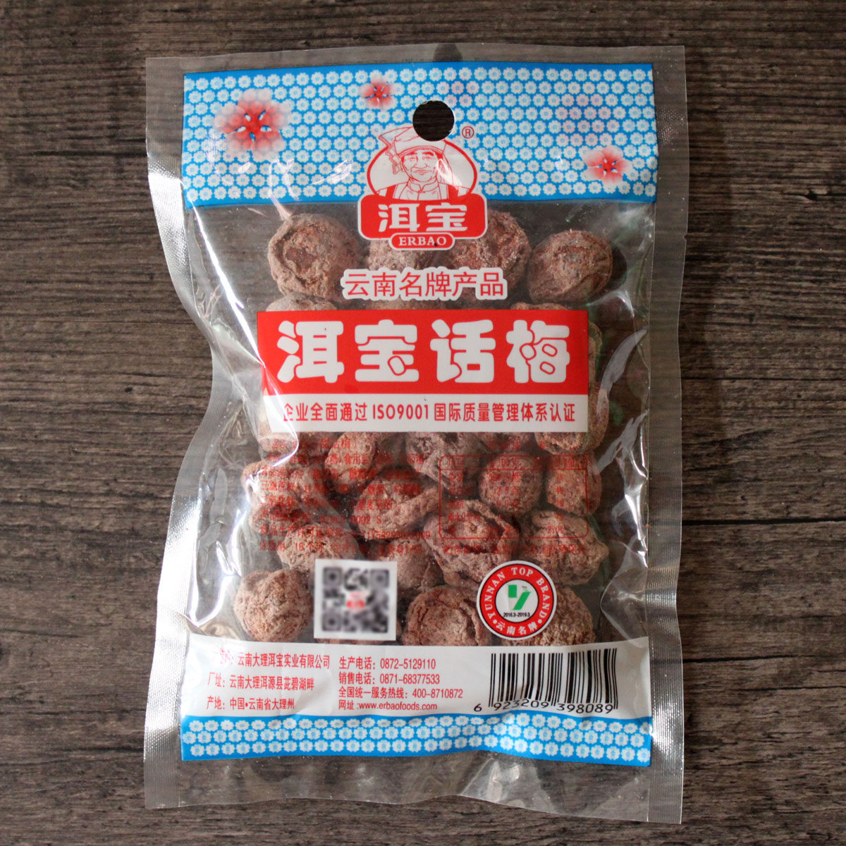 云南特产大理洱宝话梅80克酸酸甜甜梅类制品