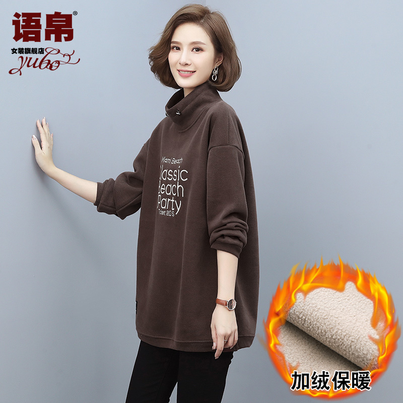 加绒洋气卫衣女冬加厚中年咖色大码冬款宽松半高领外套遮屁股妈妈