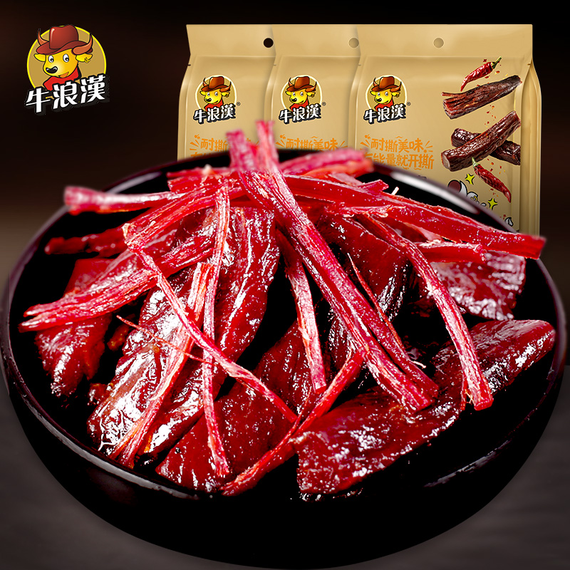 重庆特产 牛浪汉手撕牛肉干 流浪汉五香|香辣102gX3 四川零食小吃