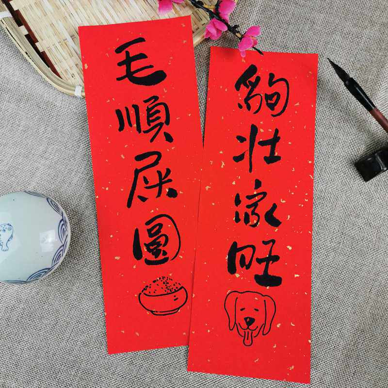 狗壮家旺毛顺屎圆壮家旺毛顺屎圆迷你可爱猫创意对联宠物春节对联