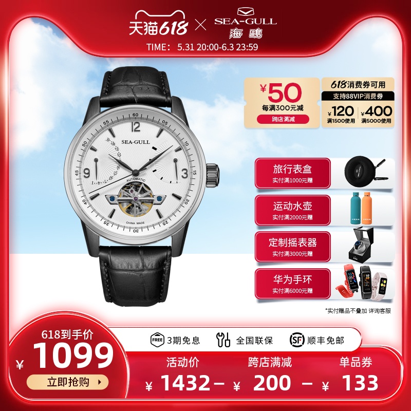 Seagull海鸥手表男士自动机械表镂空大盘飞轮防水表327巨匠系列