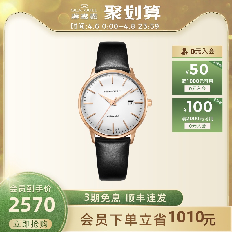 Seagull海鸥手表男设计师沃朶机械表816.519北欧风手表沃朵