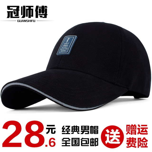 Crown master baseball cap men's hat autumn and winter outdoor sports cap winter long sun hat Korean version of the fashion duck tongue Crown master baseball cap men's hat autumn and winter outdoor sports cap winter long sun hat Korean version of the fashion duck tongue