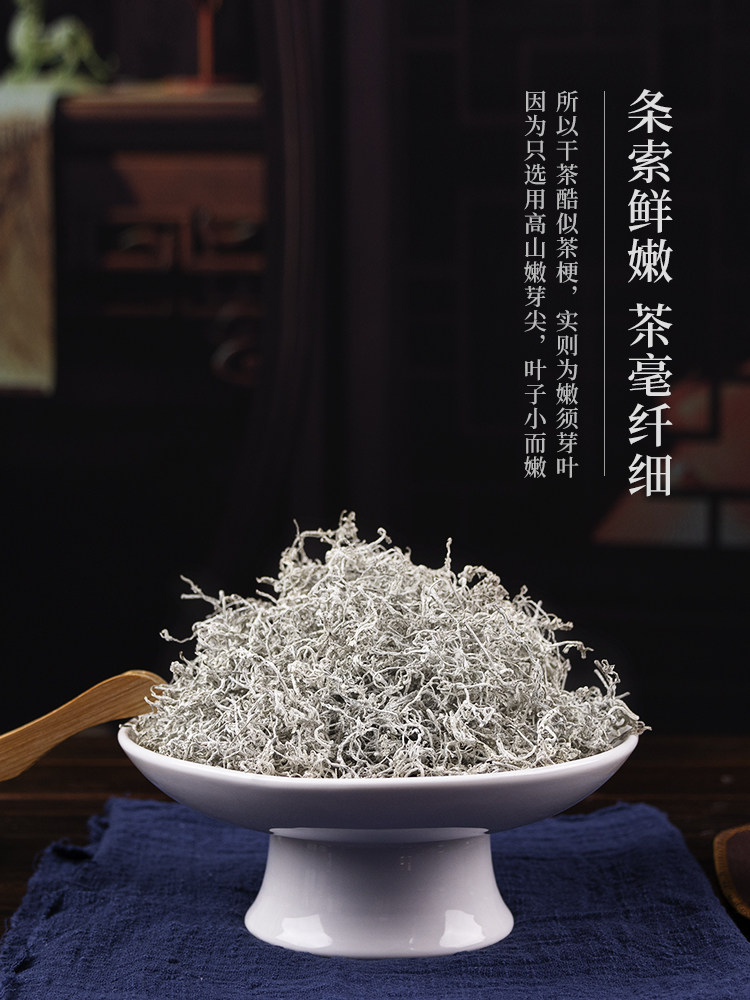 永顺莓茶湘西土家特产龙须正宗野生嫩芽尖茶莓茶