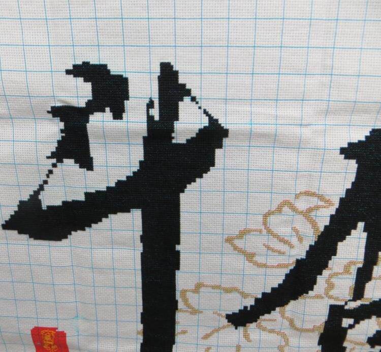 十字绣成品纯手工已绣好奋斗 新款客厅 书房书法挂画励志包邮7120