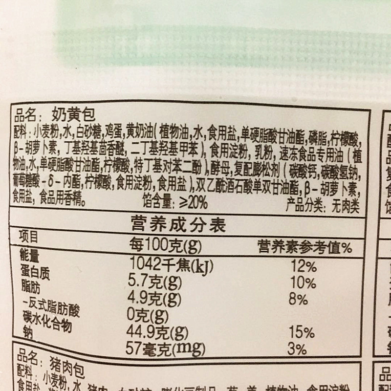 三全品包半成速冻奶黄包早餐营养点心早茶50个包点