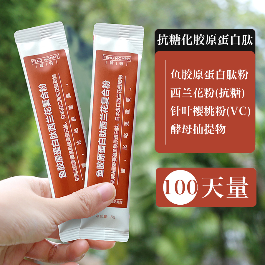 【买2送1】法国进口抗糖化胶原蛋白多肽谷胱甘肽水解口服1000g