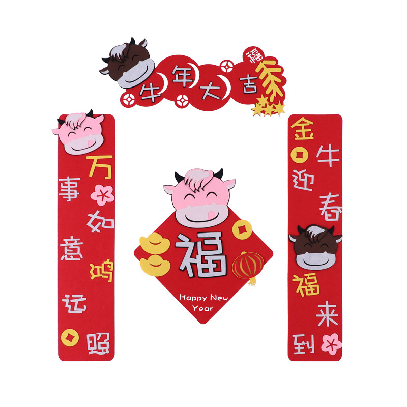 2021牛年门联春节创意个性家用对联新年高档卡通对联