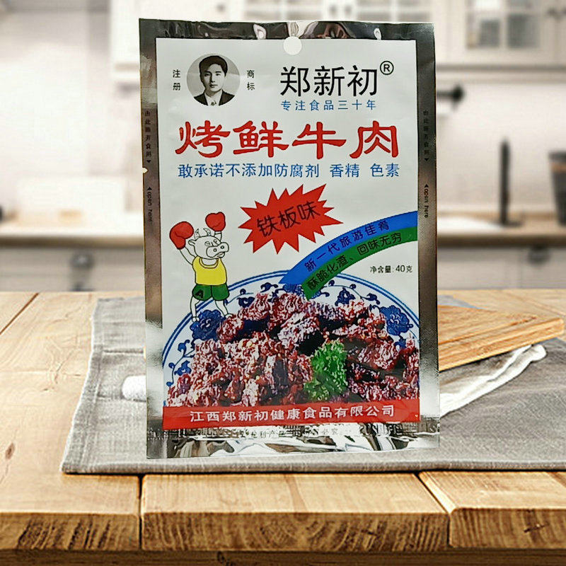 郑新初烤鲜牛肉40g江西特产铁板五香香辣牛肉粒休闲零食麻辣小吃