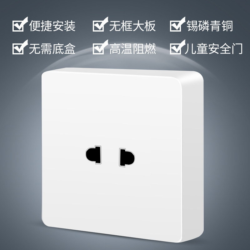 明装开关插座超薄明线盒二孔10a电源插座充电专用插座电源插座