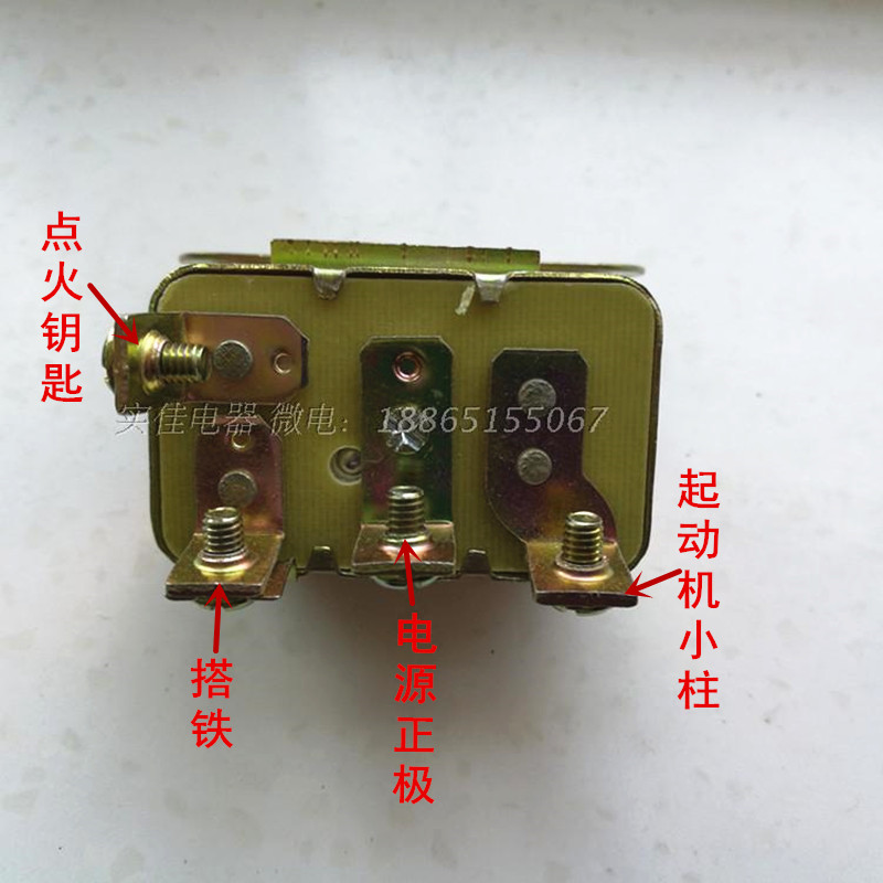 汽车农用车改装车用jd131型12v/24v减速马达起动机启动继电器