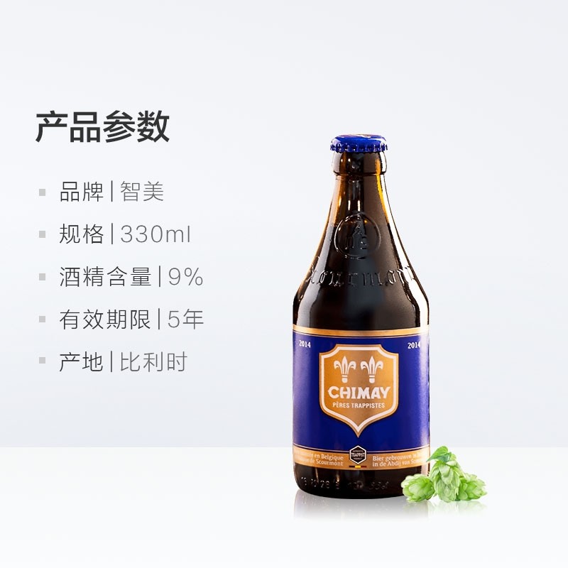 蓝帽修道院精酿智美比利时原装进口啤酒330ml24瓶整箱啤酒
