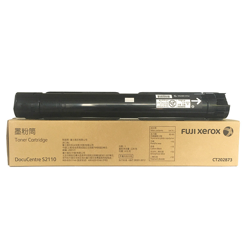 原装正品富士施乐2110粉盒ct202873墨粉s2110ndas2110n碳粉硒鼓