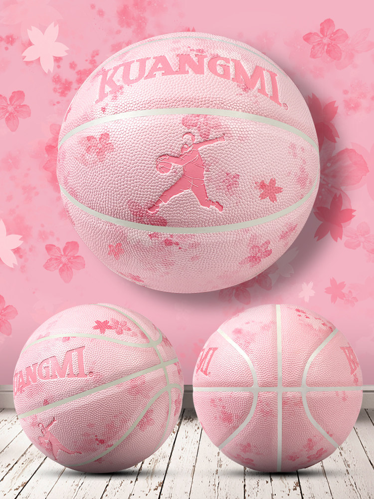 狂迷樱花粉色篮球女生专用6号定制刻字室内外篮球