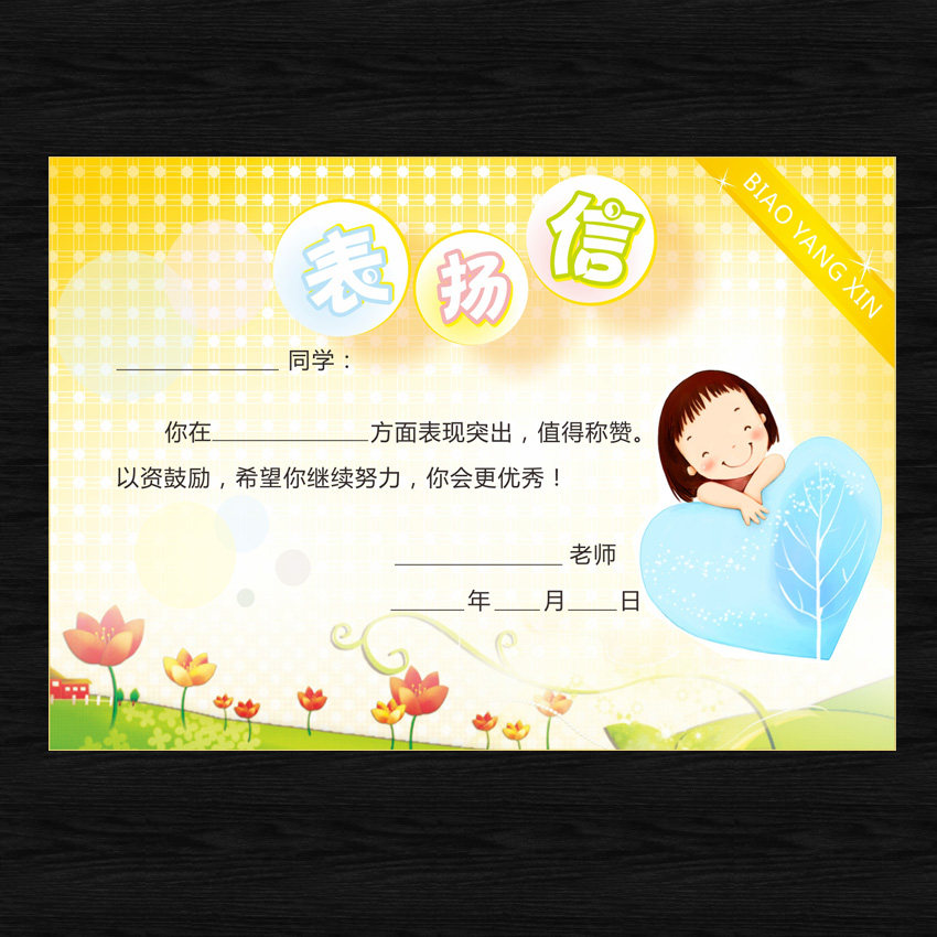 小奖状奖励卡喜报表扬卡鼓励奖教师用品订制 印象柒月表扬信定制创意