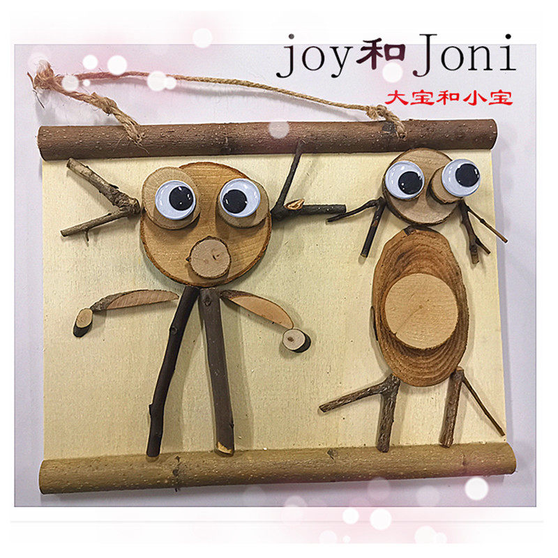 木艺幼儿园手工制手工儿童木工布置环境相框steam手工创意粘贴类