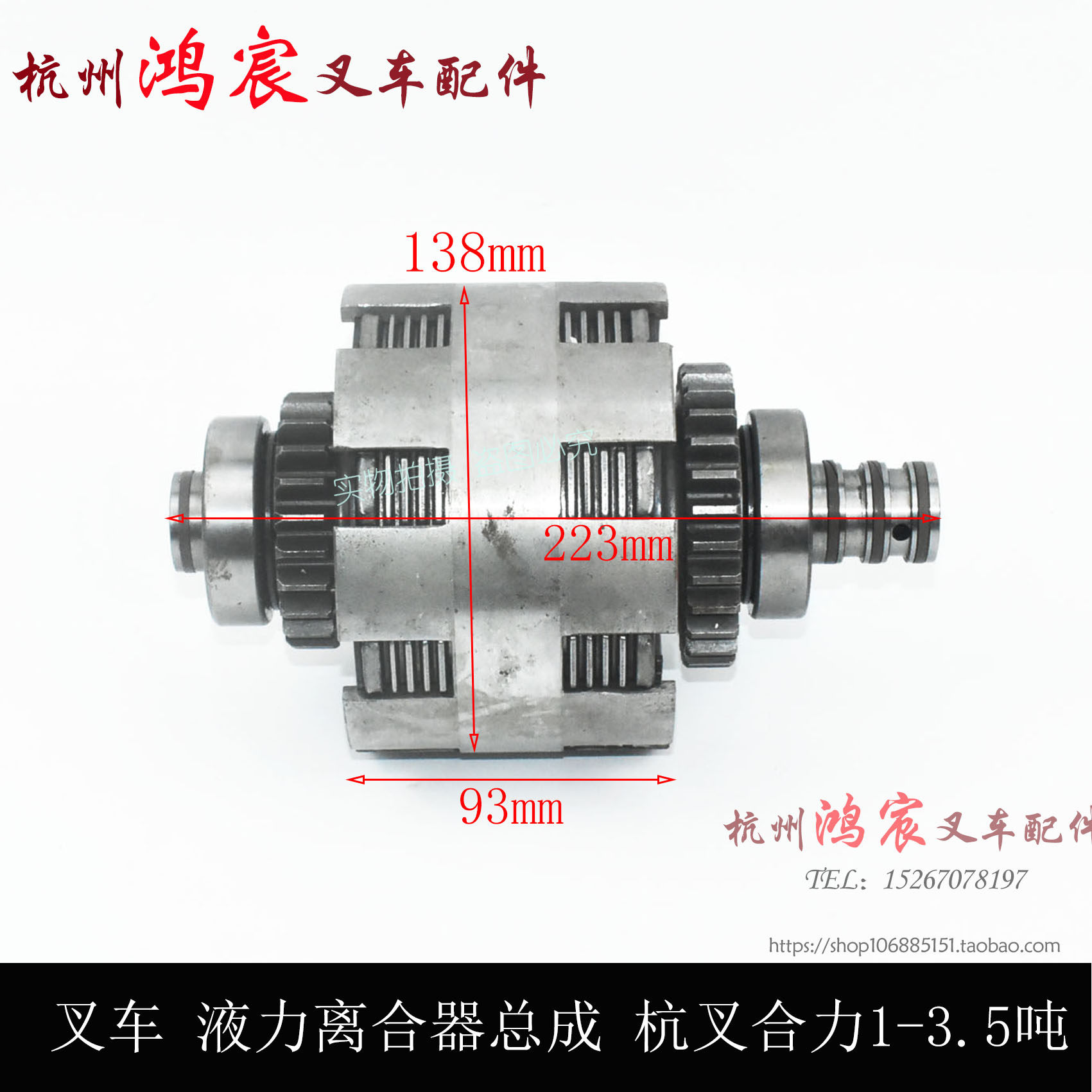 离合器叉车液力总成自动变速箱杭叉合力龙工柳工离合器总成