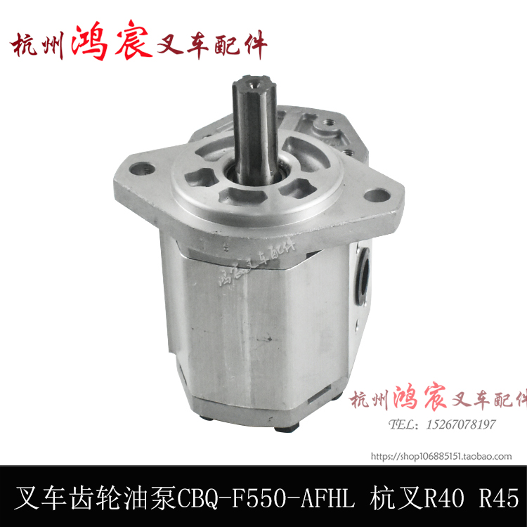 叉车齿轮齿轮油油泵cbqf550afhl杭叉r40r455吨自动挡方向助力泵