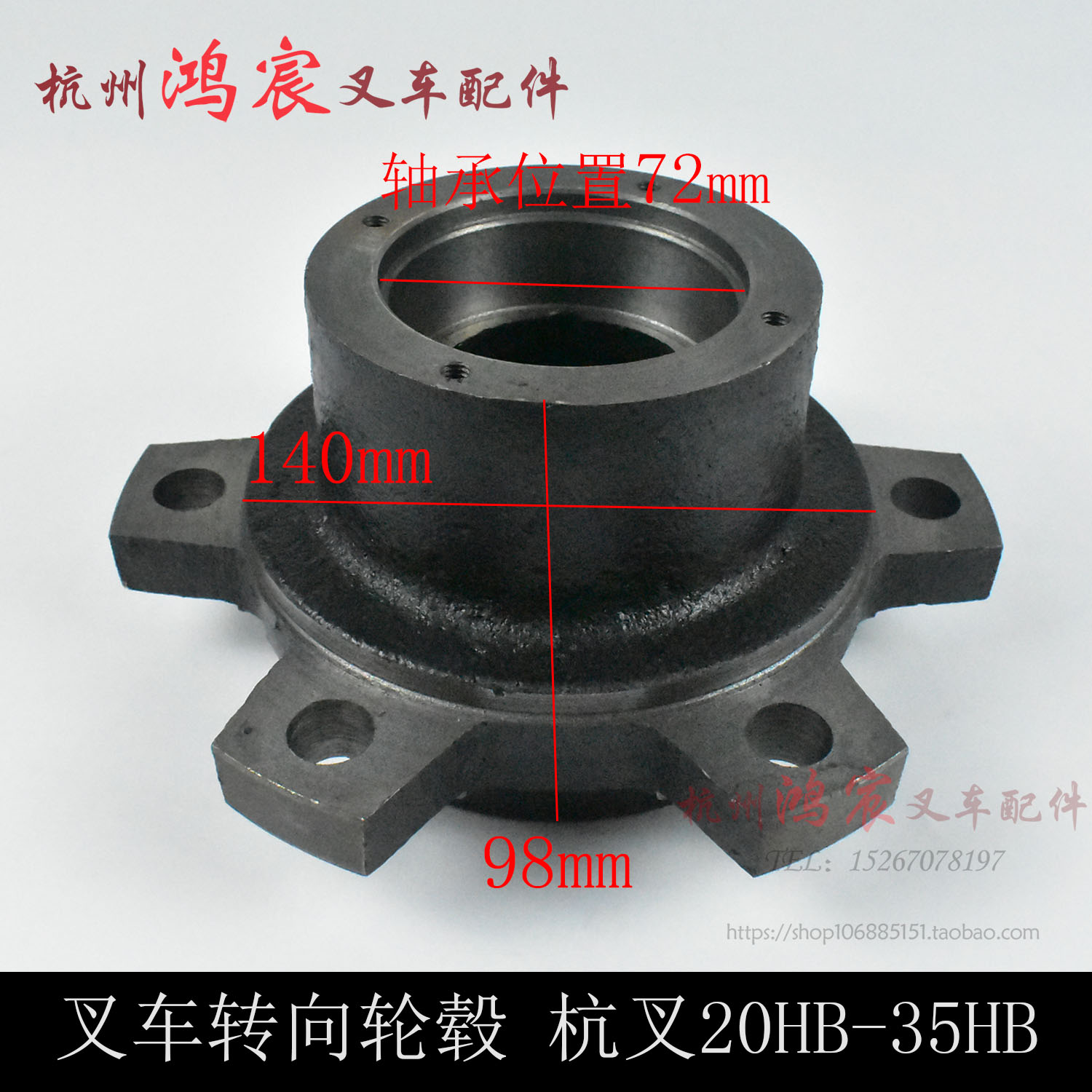 轮毂叉车转向哈巴后轮轴头杭叉20hb30hb35hb叉车配件