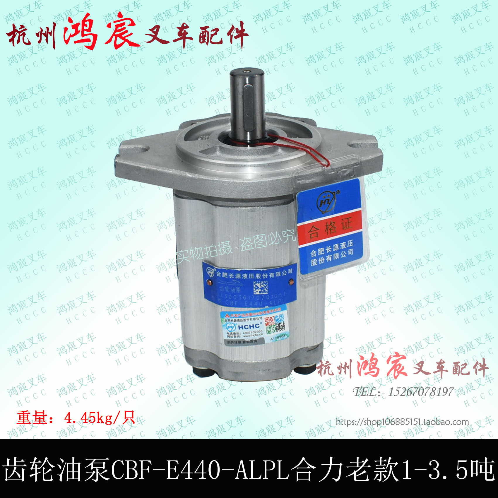 叉车齿轮液压油泵cbf-e440-alpl合力老款1t油泵
