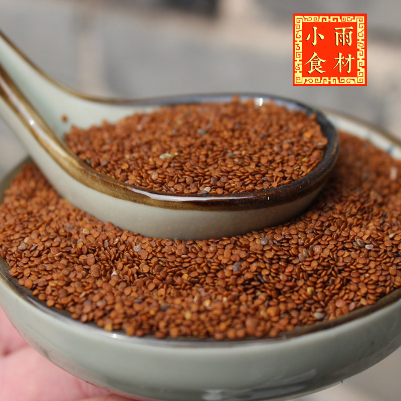 四川农家 土特产冰粉籽 原料冰米籽 冰籽 野生 两斤包邮1000克