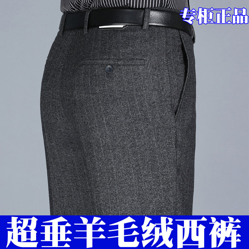 秋冬羊毛西裤男中老年高腰宽松休闲男裤男士商务正装厚款长裤子