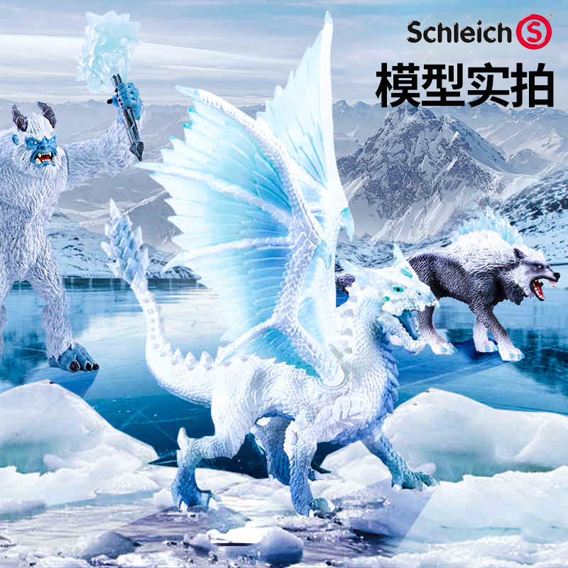 正版德国思乐魔幻冰龙模型冰怪雪狼冰原狼寒冰飞龙巨龙冬天礼物