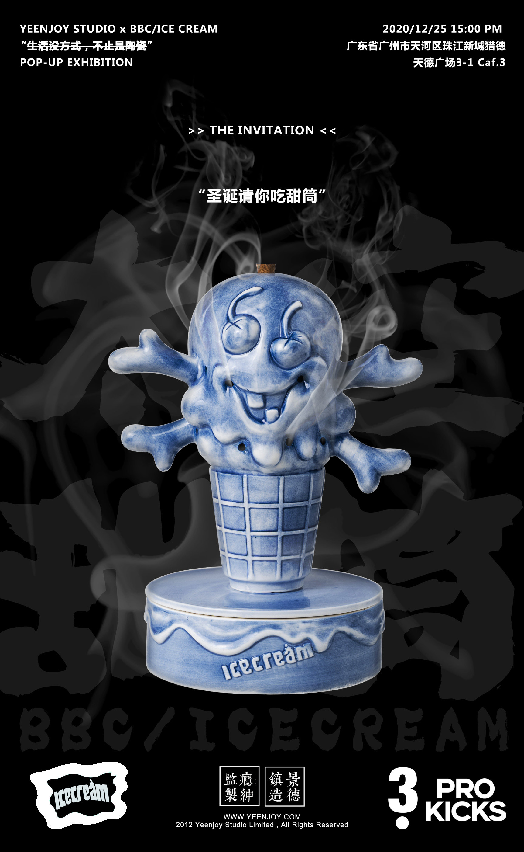 官网同步发售yeenjoystudio联名bbcicecream冰淇陶瓷摆件