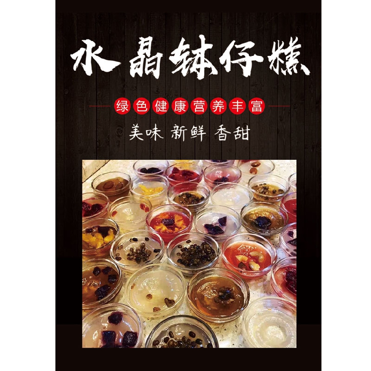 钵仔糕糯米果广告海报宣传画制作港式砵仔贴画写真