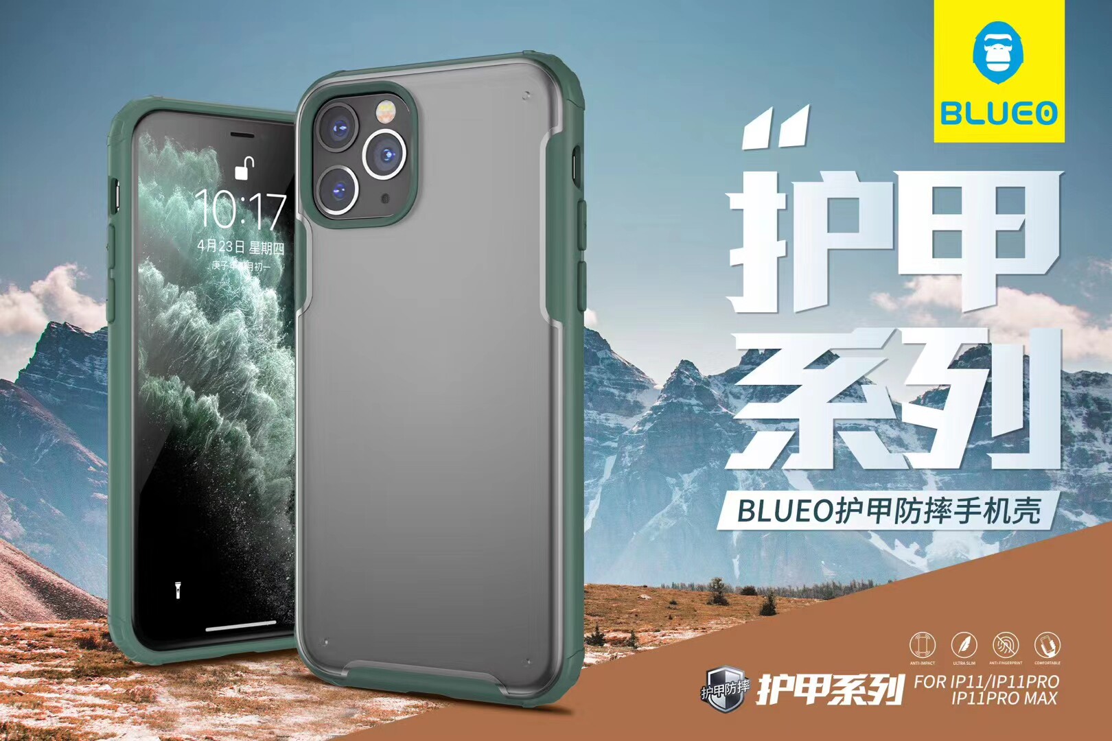 blueo蓝橙护甲iphone12promax全包防摔apple11系列磨砂保护手机保护套