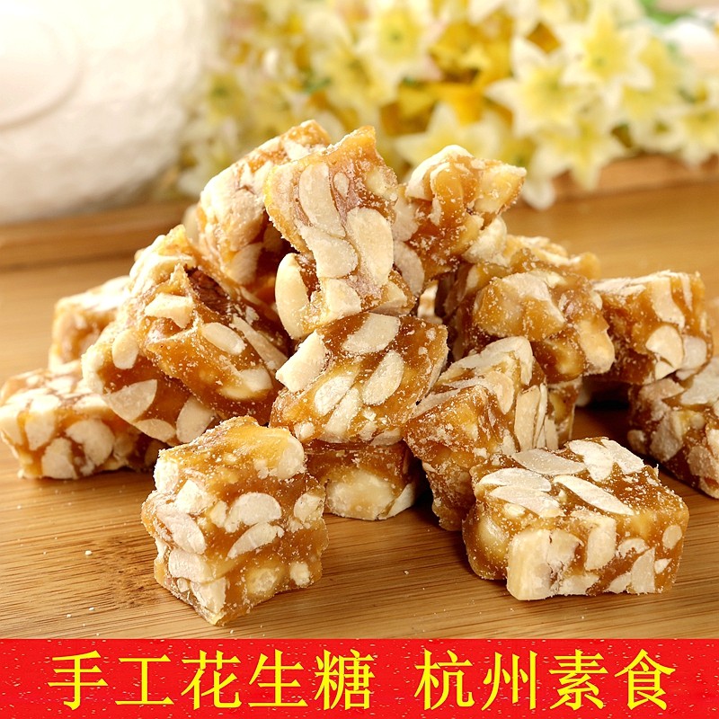 花生杭州特产手工素食浙江老字号法根食品糕点传统糕点