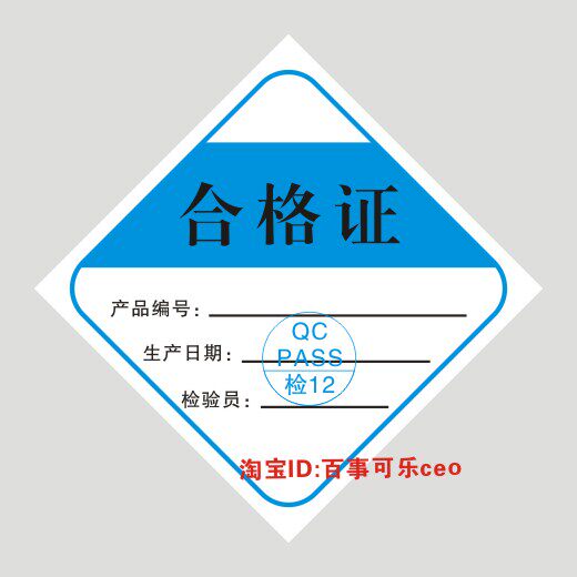 现货产品合格证带孔带章大量现货供应批发1千个12三角形10元一千