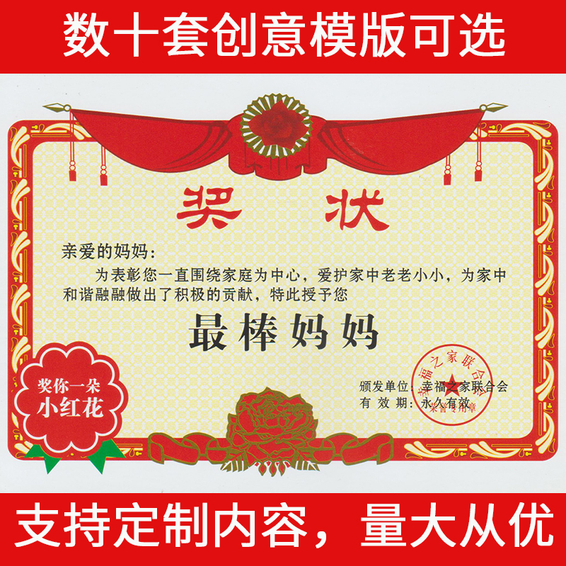 妈妈最棒奖状趣味搞笑婆婆岳母创意生日母亲节奖状