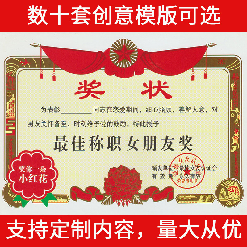 我的情妹妹妹奖状创意生日礼物女友好朋友老婆奖状