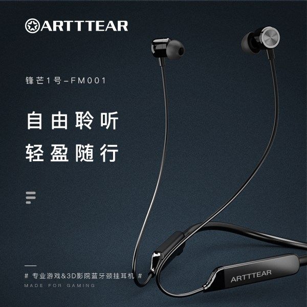 modes摩登仕2020款fm001入耳式磁运动跑步超长续航普通真无线耳机