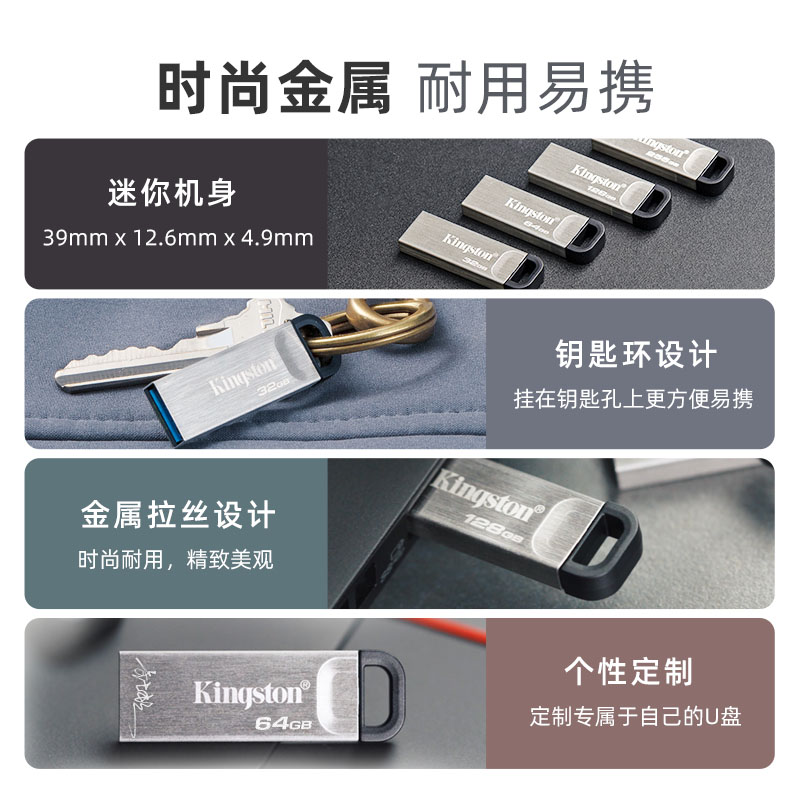 金士顿官方DTKN 64g U盘大容量高速车载定制金属迷你学生正品优盘