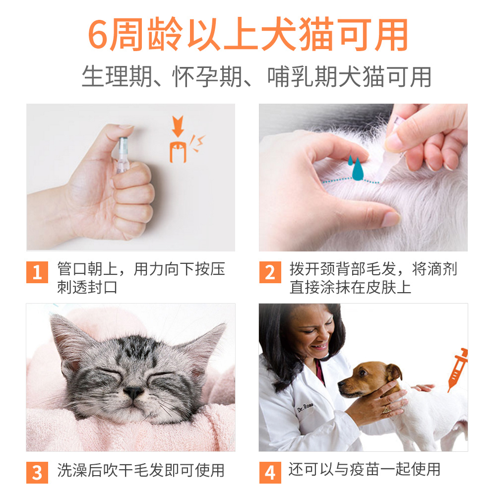 大宠爱体外驱虫滴剂幼犬幼猫泰迪辉瑞除狗狗猫咪体内外体内驱虫药