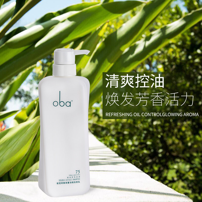 洗发水欧芭印象系列75号双重功能油性头皮干性洗发水