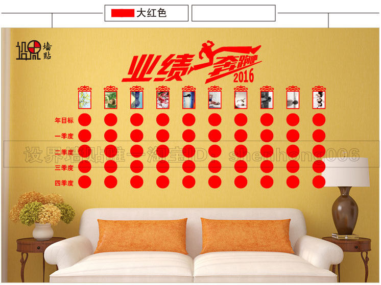 包邮原创设计光荣榜业绩奔跑贴纸销售员励志照片墙贴