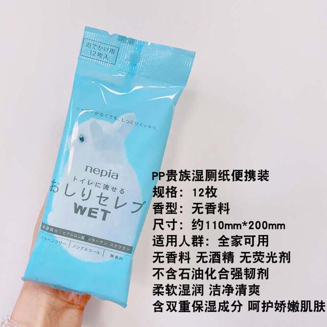 Japan imported NEPIA Ni floating PP noble toilet mother baby cleaning wet toilet-free lamppost portable 12 Japan imported NEPIA Ni floating PP noble toilet mother baby cleaning wet toilet-free lamppost portable 12