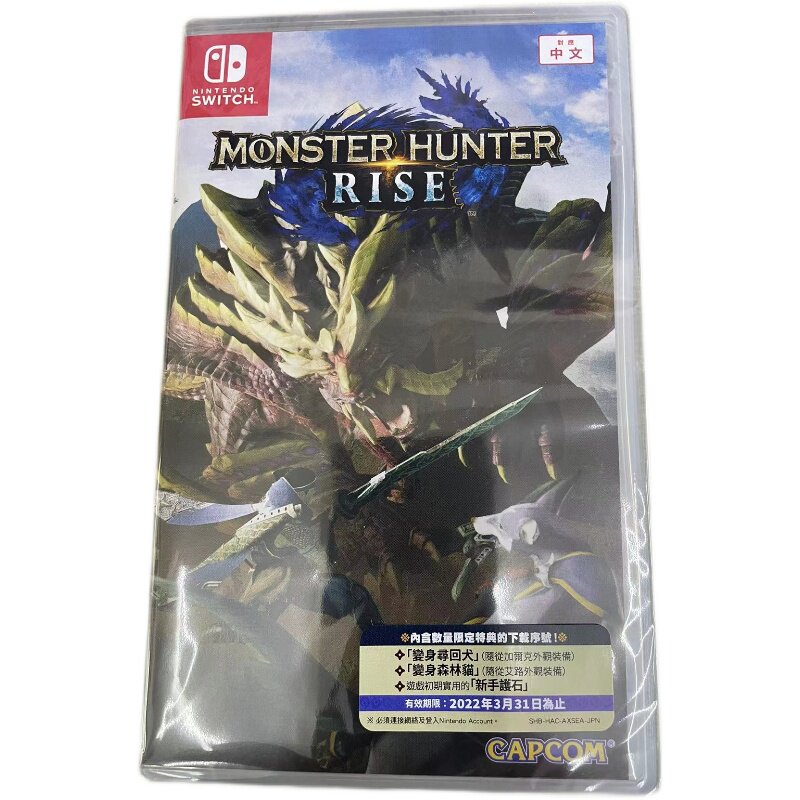 任天堂switchns主机怪物猎人崛起限定定版rise猛汉家用游戏机